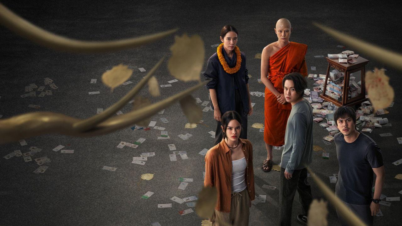 สาธุ : The Believers